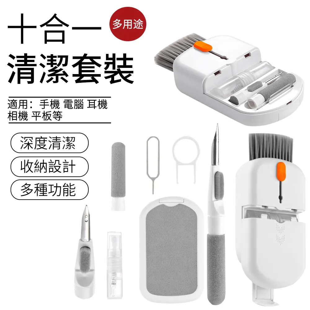 清潔組 電腦清潔組 三合一清潔組 清潔套件 3c清潔用品 擦拭布 電腦清潔用品 清潔組 台灣品牌 歷史價格詳細信息