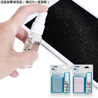 液晶螢幕清潔劑+魔布+除塵刷 歷史價格詳細信息