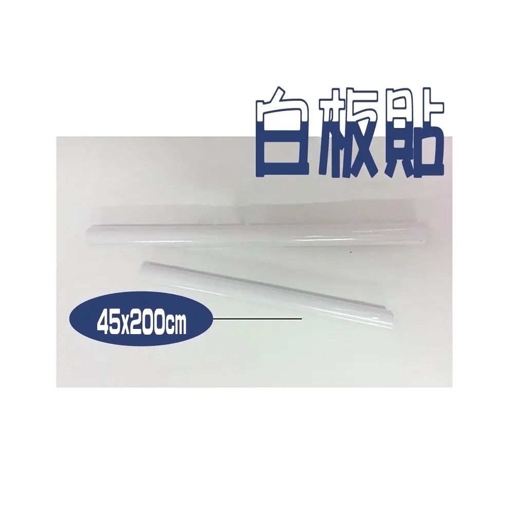 【WE CHAMP】白板貼60*200cm(創意 留言板 白板貼 可擦拭) 歷史價格詳細信息