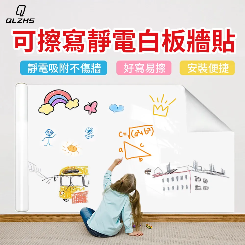 靜電墻面保護膜透明裝飾白墻壁貼紙 膠漆防水防潮床邊場景客廳 歷史價格詳細信息