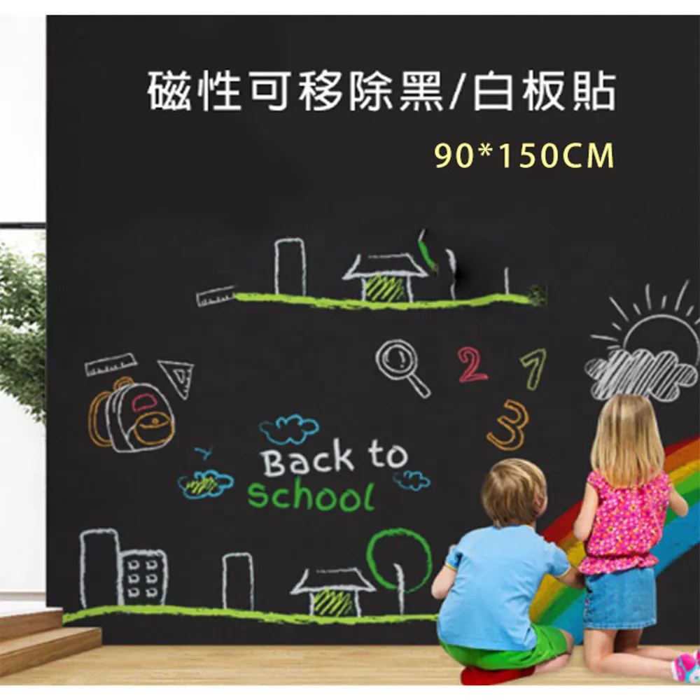 大尺寸磁性可移除黑板貼 黑白板貼-90x150CM 價格比較,價格查詢,歷史價格詳細信息