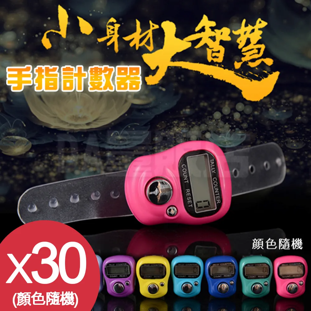 電子計數器5X．AA電池款1.5V長亮數字顯示短路觸發5位數投幣器沖床機台卷床計數表 歷史價格詳細信息