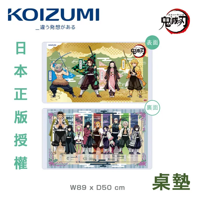 【KOIZUMI】兒童桌墊YDS-258 歷史價格詳細信息
