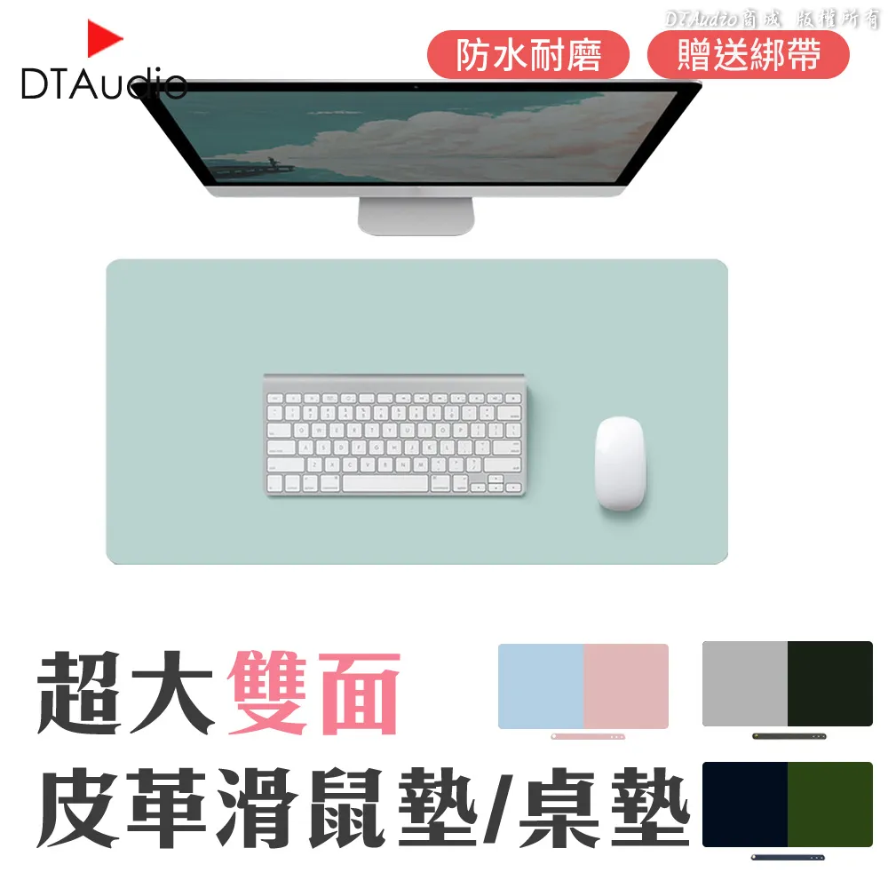雙面桌墊 超大號防水電腦鍵盤滑鼠墊辦公桌面墊子皮革可訂製YXLM2497 歷史價格詳細信息