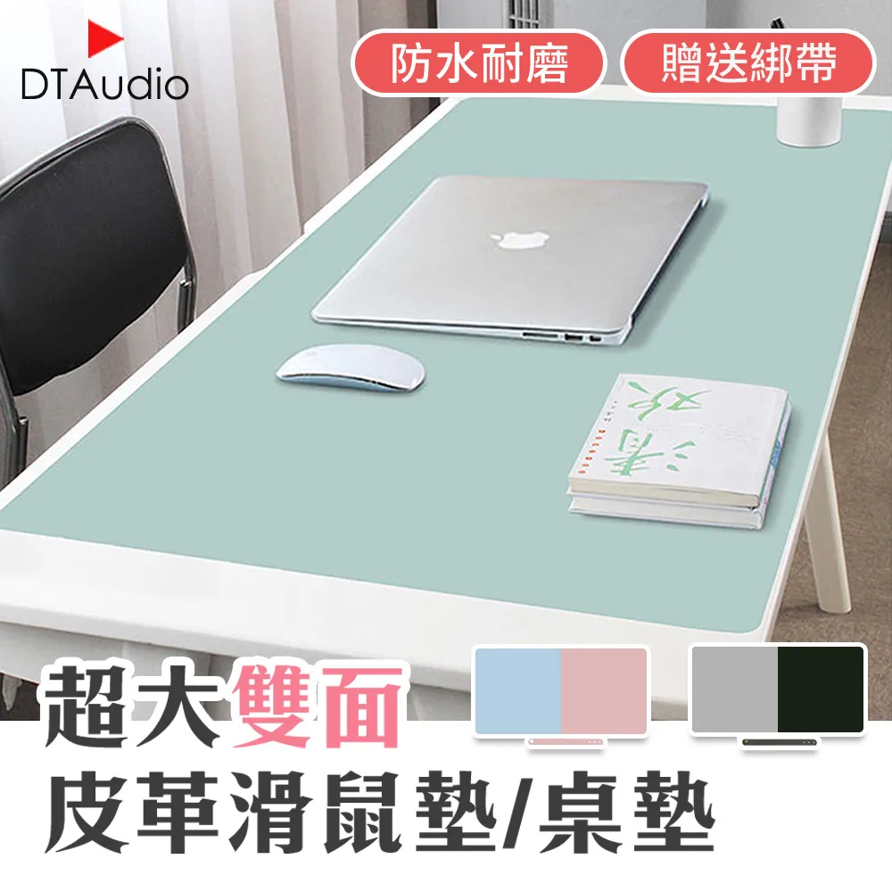 雙面桌墊 超大號防水電腦鍵盤滑鼠墊辦公桌面墊子皮革可訂製YXLM2497 歷史價格詳細信息