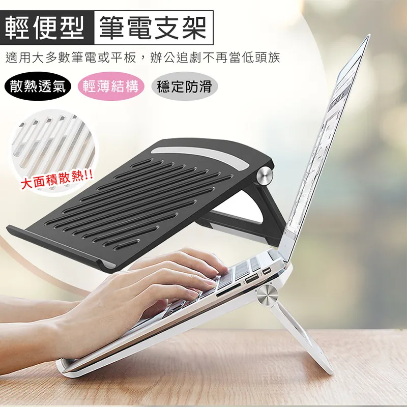 無段式調整便攜折疊平板筆電支架 歷史價格詳細信息