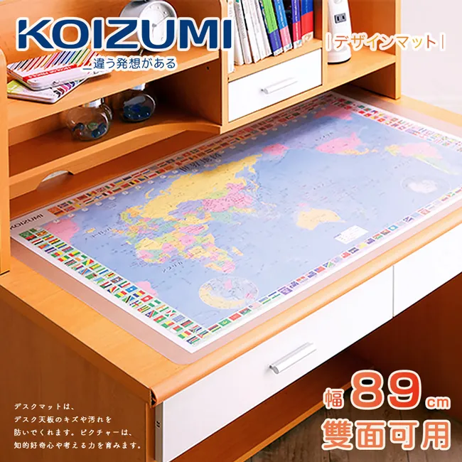 【KOIZUMI】兒童桌墊YDS-258 歷史價格詳細信息