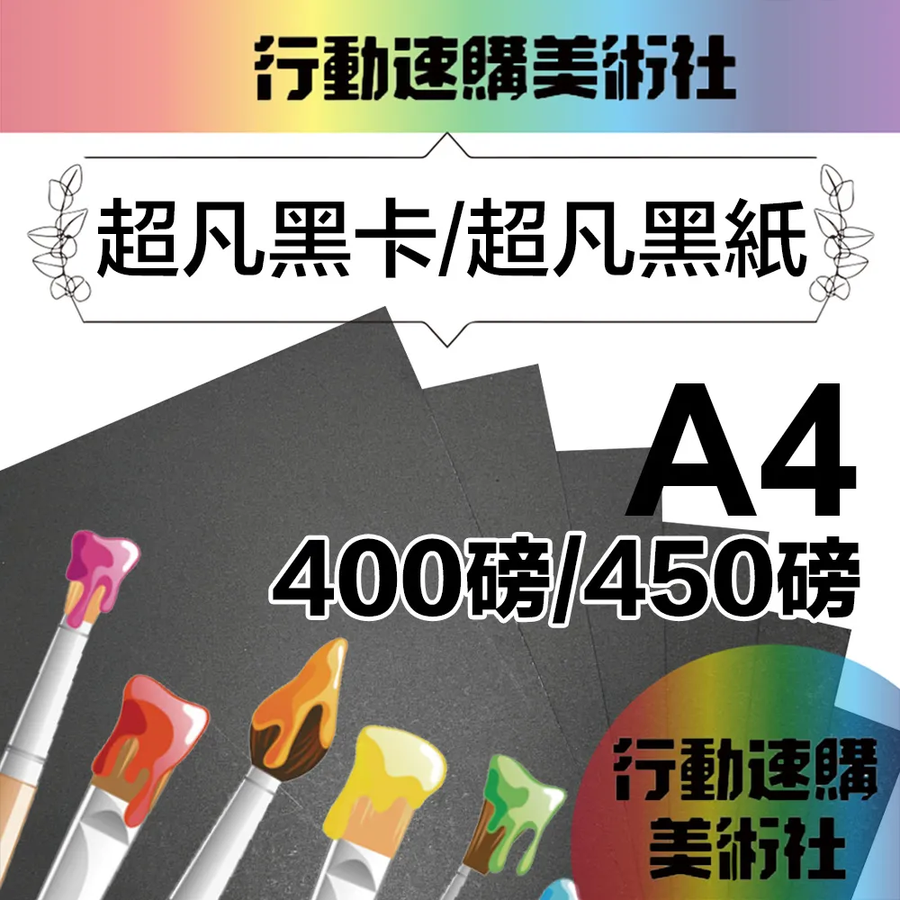 【克林CLEAN】超凡黑卡紙A4 1mm/2mm(兩種厚度可選) 歷史價格詳細信息