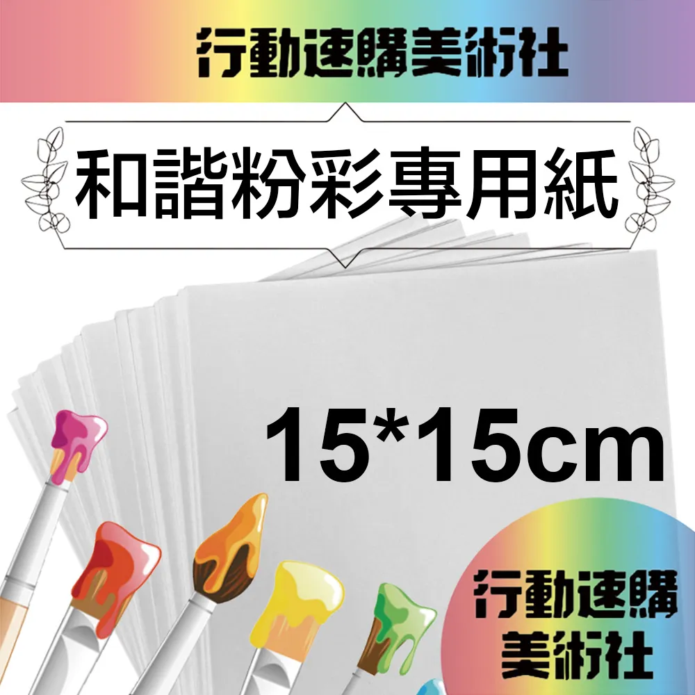 【克林CLEAN】和諧粉彩專用紙 紅寶石400磅15x15cm 每包50張 送型版紙 歷史價格詳細信息