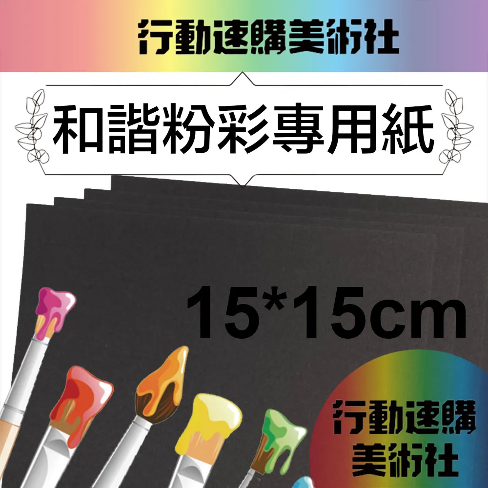 【克林CLEAN】和諧粉彩專用紙 紅寶石400磅15x15cm 每包50張 送型版紙 歷史價格詳細信息
