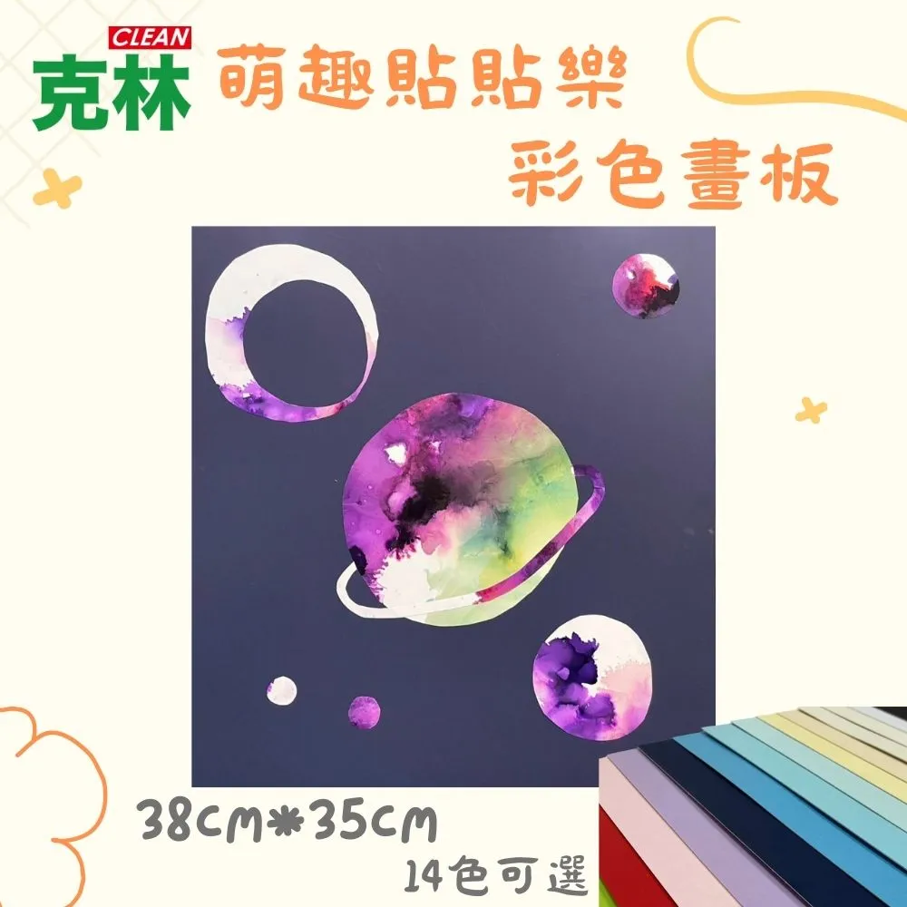 彩色貼貼畫- 汪汪隊立大功  【大潤發】 歷史價格詳細信息