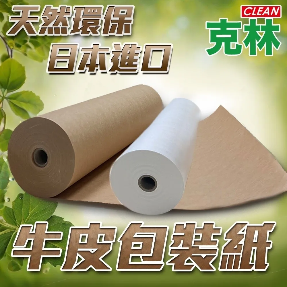 【CLEAN 克林】禮品包裝紙 50cmx70cm 每包30張 多款可選(造型包裝紙 生日禮物 聖誕禮物 奶油色 送禮物) 歷史價格詳細信息