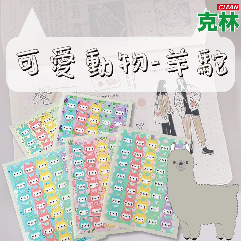 【克林CLEAN】可愛家族彩色筆24色 畫畫 塗色 繪畫 繪圖 寫作 寫生 手繪 美工 美勞 美術 文具 歷史價格詳細信息