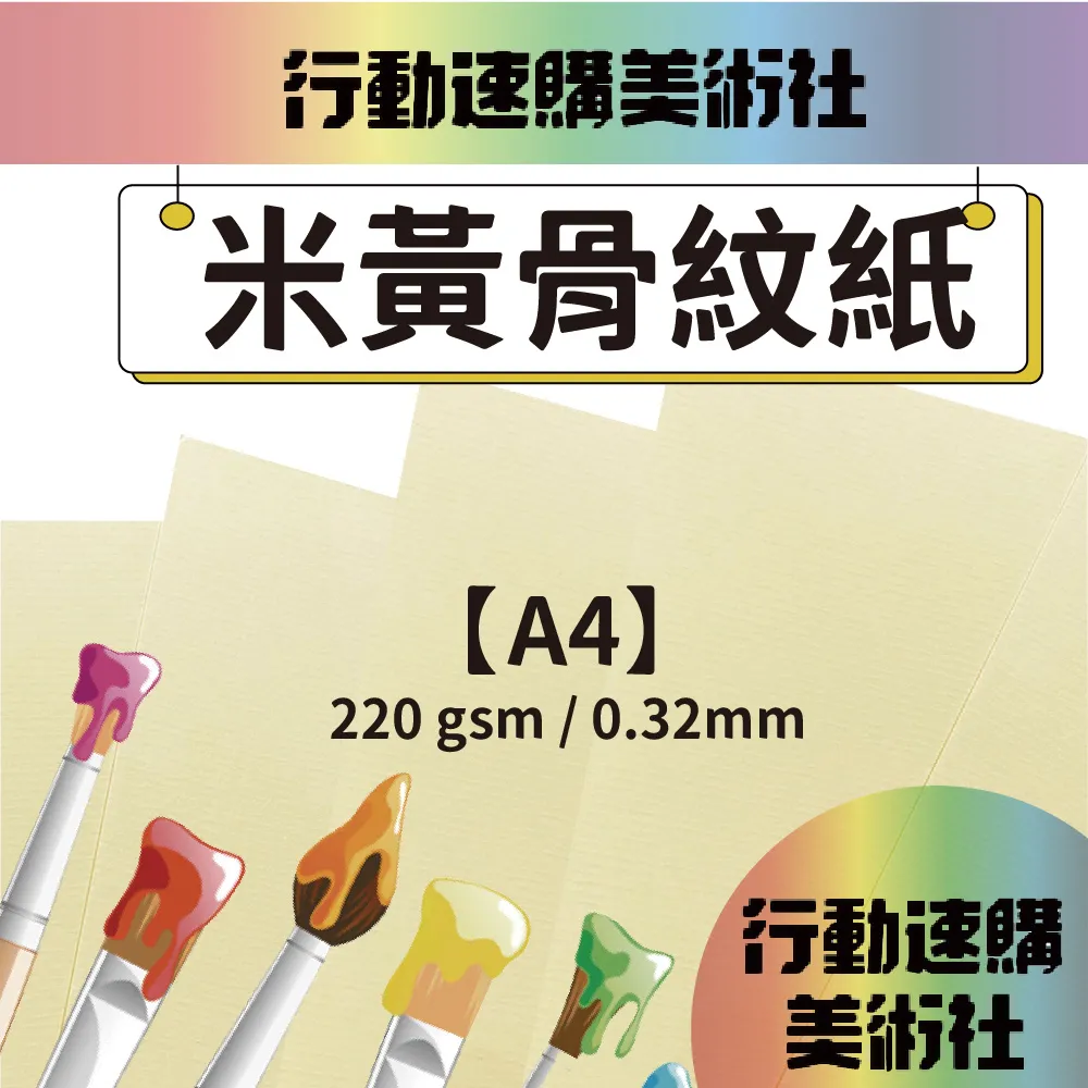 藝紋紙/美術紙材/可裁切/尺寸787mmX1092mm/110磅 歷史價格詳細信息