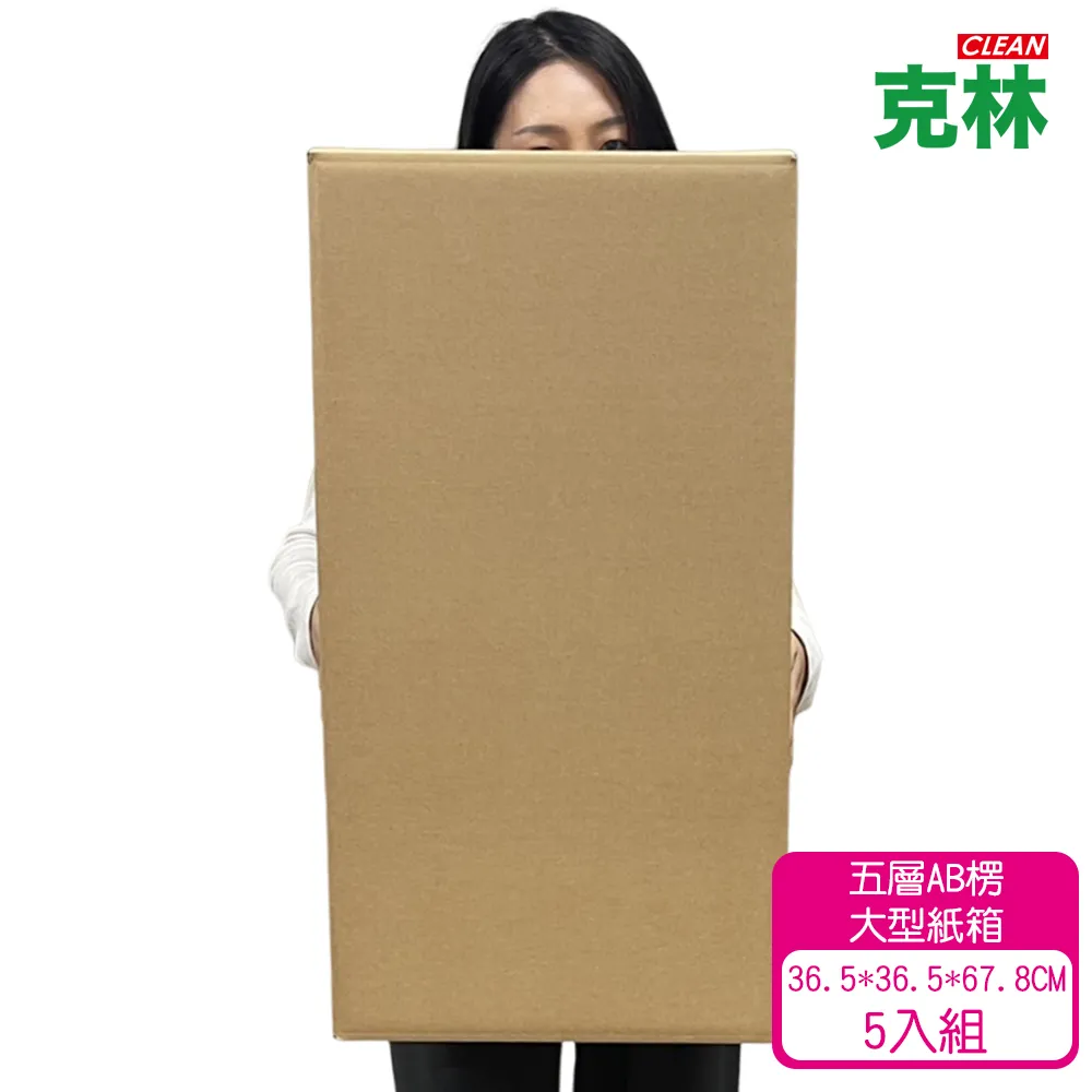 【克林】瓦楞紙板 3mm (多種尺寸可選) 歷史價格詳細信息