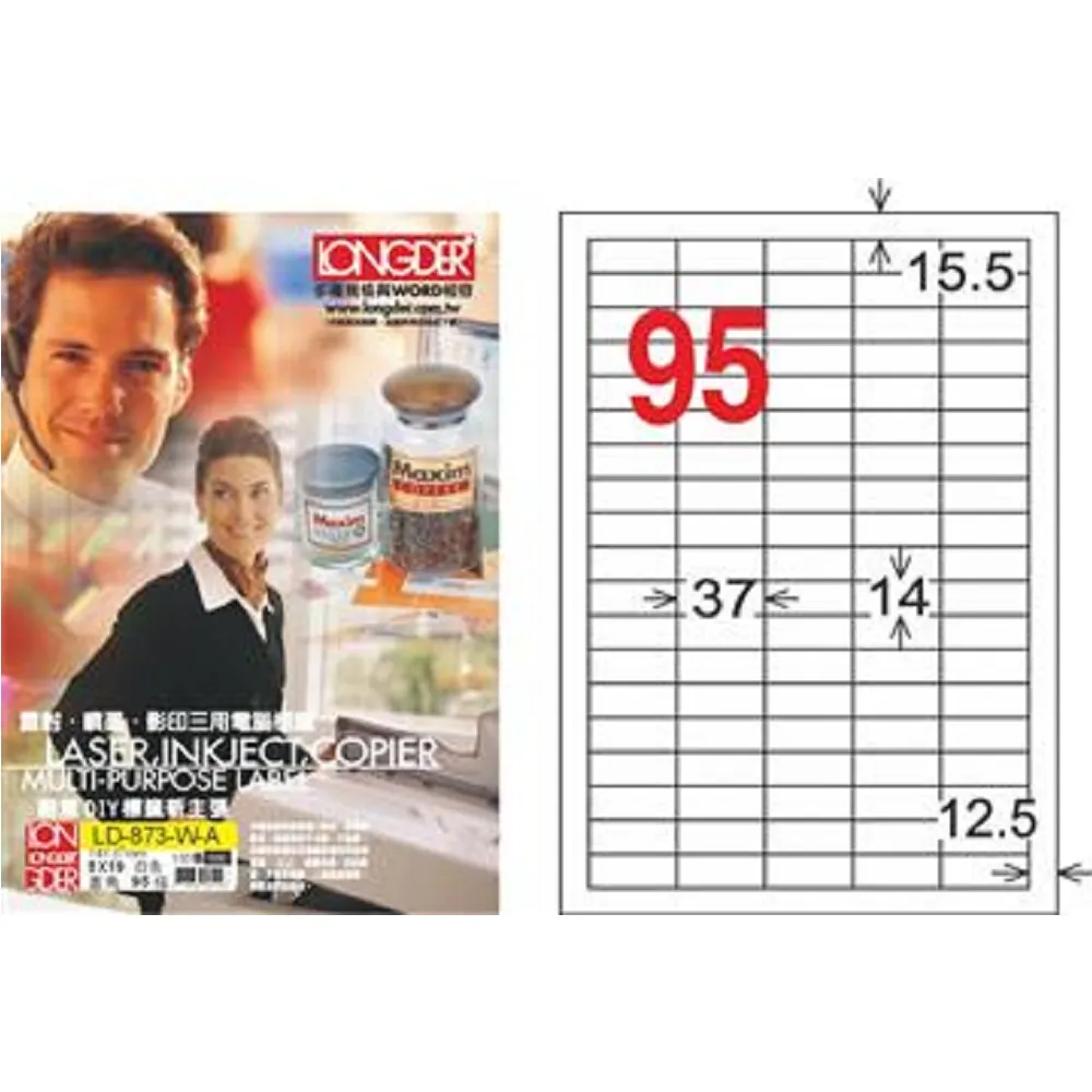 龍德3合1標籤紙LD-873-WA/95格(白色) 歷史價格詳細信息