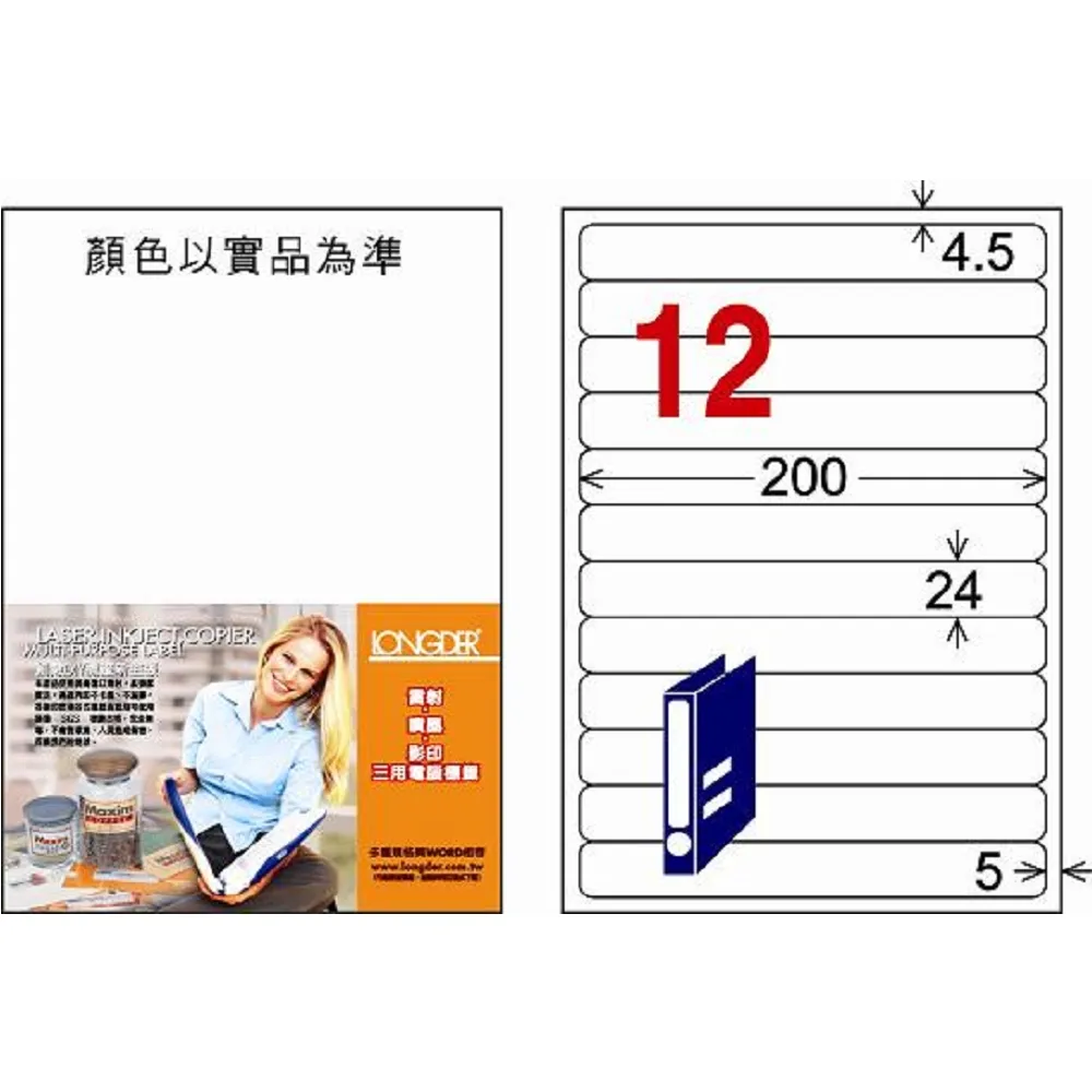 龍德 3合1電腦標籤紙 LD-892-WC/56格(20張入) 歷史價格詳細信息