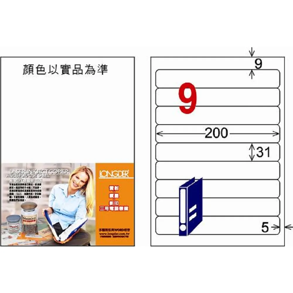 龍德 3合1電腦標籤紙 LD-892-WC/56格(20張入) 歷史價格詳細信息