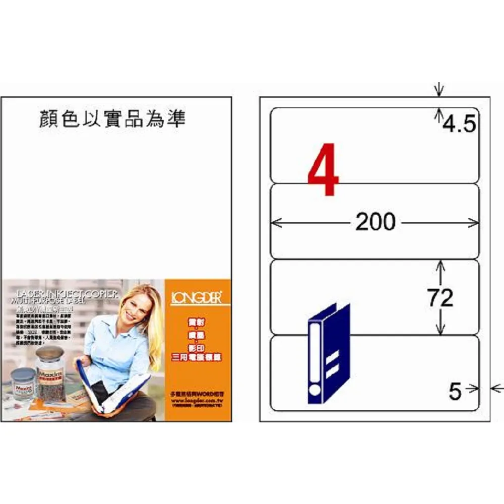 龍德 3合1電腦標籤紙 LD-892-WC/56格(20張入) 歷史價格詳細信息