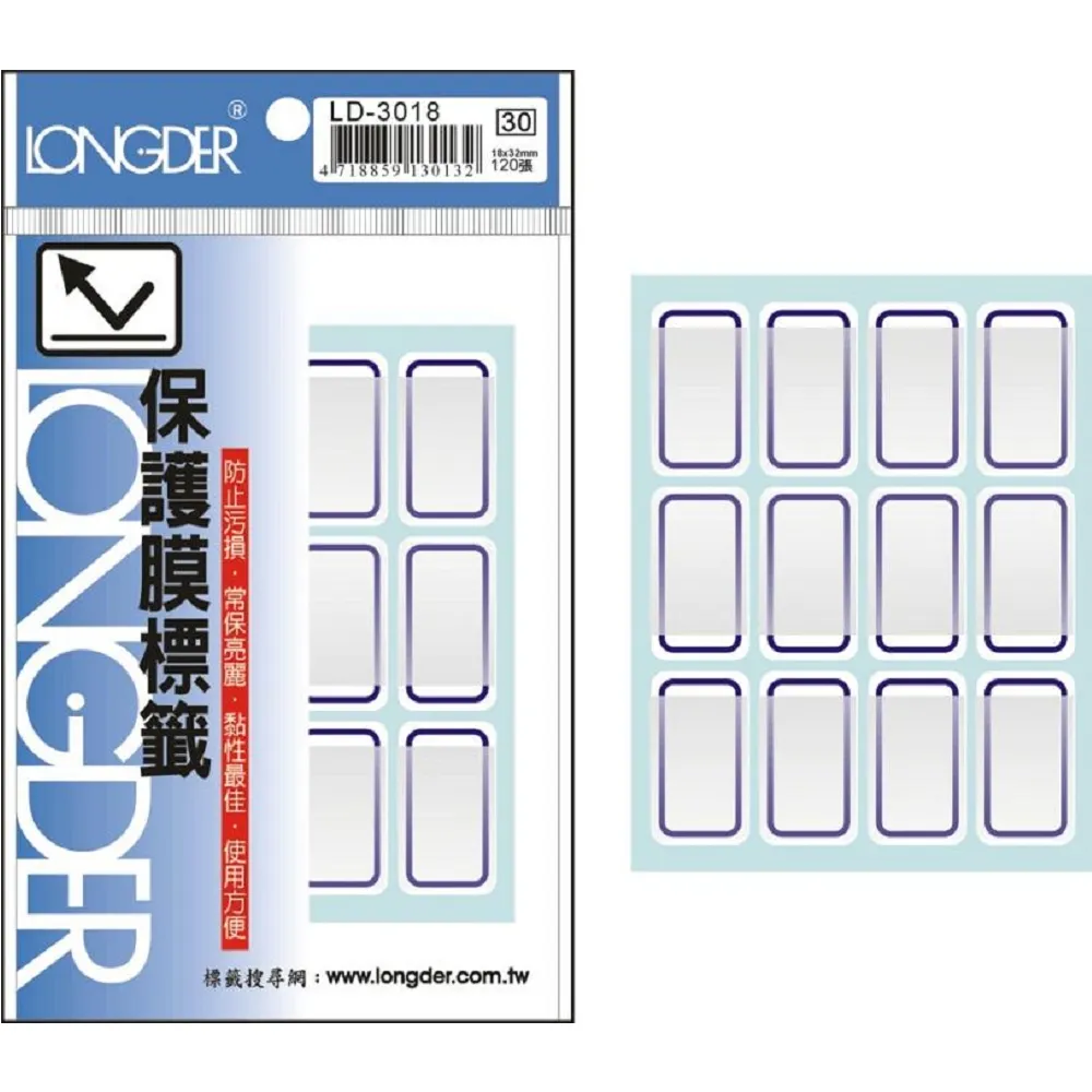 龍德LD-3013 保護膜標籤紙 (紅)34*73mm 30 張(包) 歷史價格詳細信息