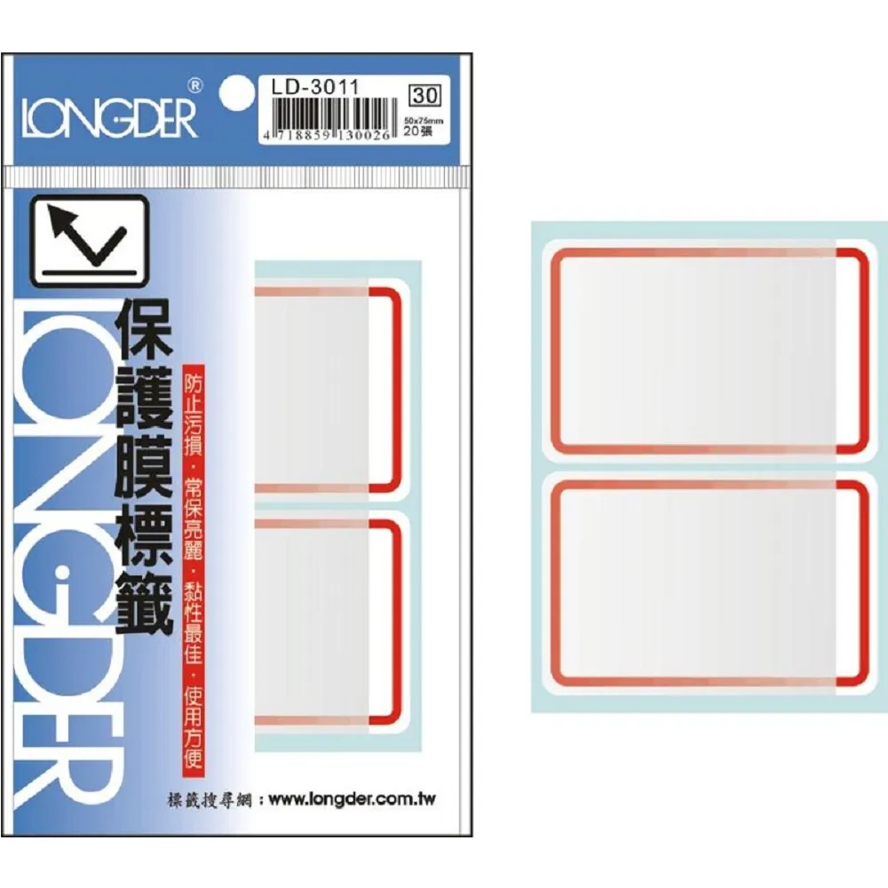 龍德 LD-504 圓點標籤 12mm 660張/包 歷史價格詳細信息