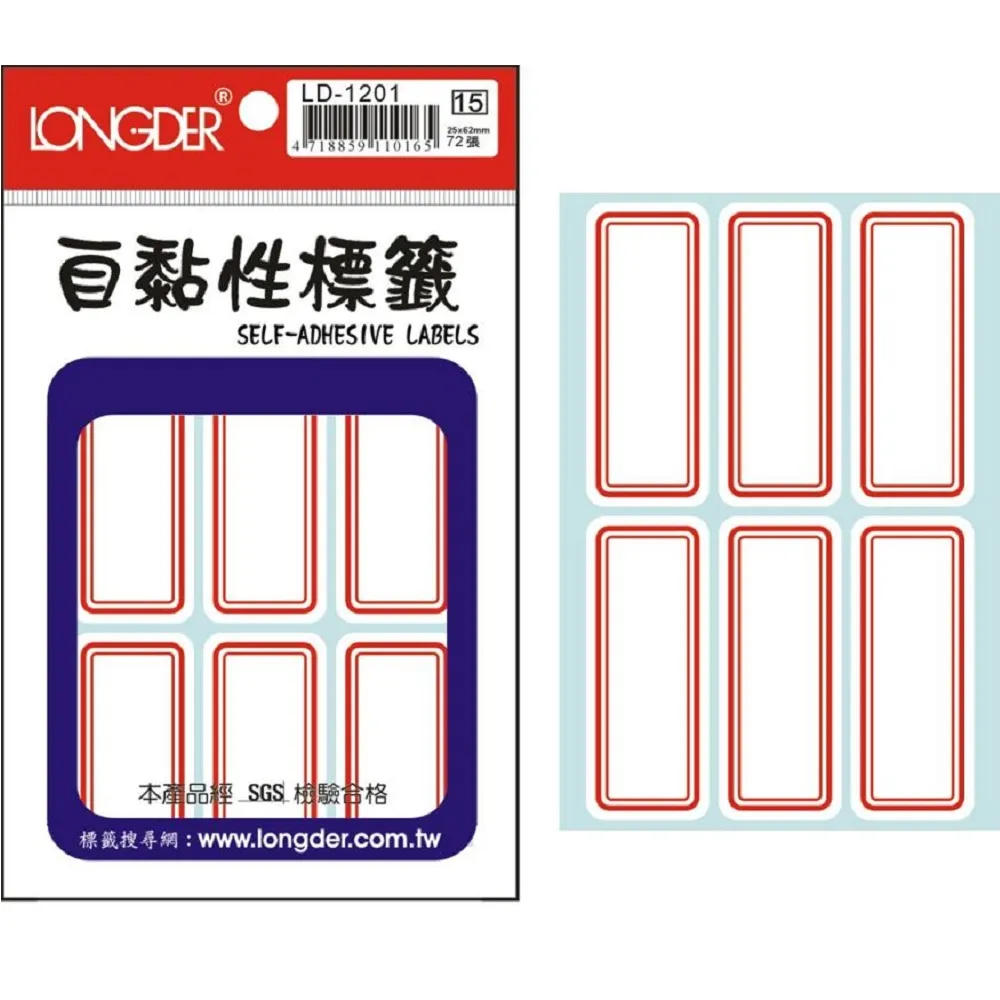 LD-1201龍德 自黏性標籤紙 (紅)25*62mm/72 張 歷史價格詳細信息