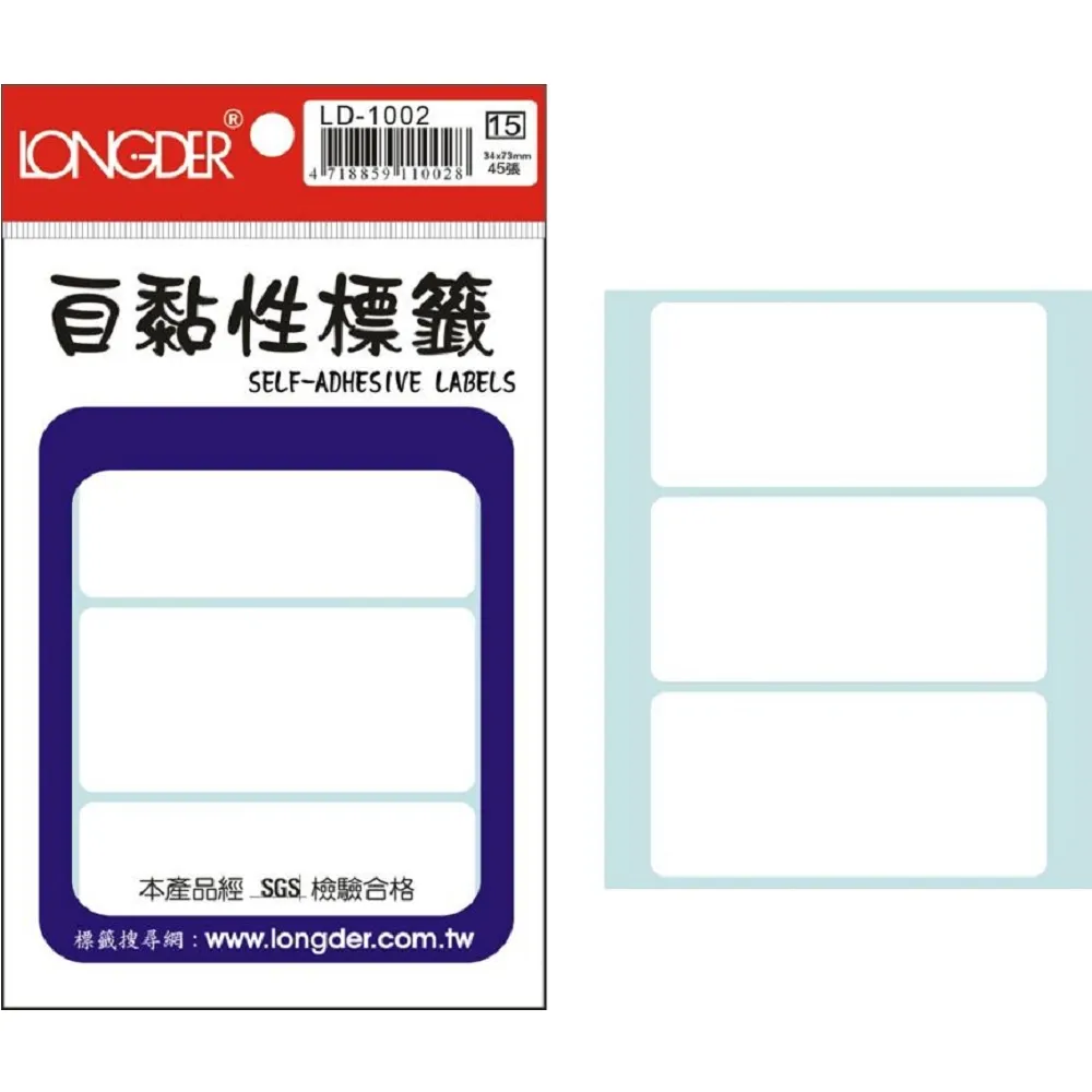 LD-1002龍德 自黏性標籤紙  34*73mm/45 張 歷史價格詳細信息