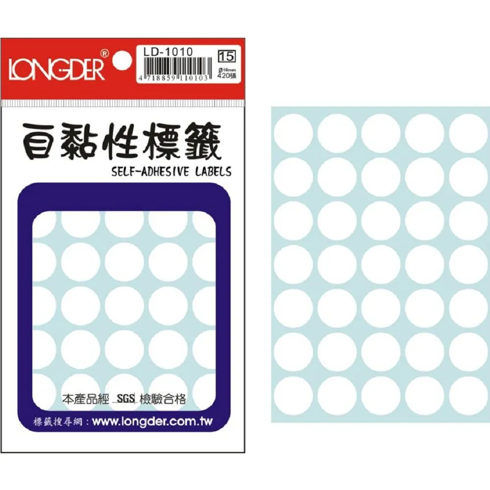 LD-1010龍德 自黏性標籤紙  16mm/420 張 歷史價格詳細信息