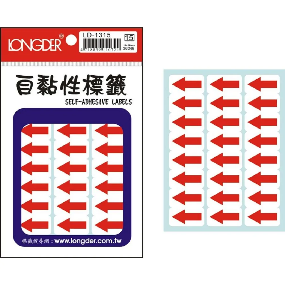 自黏性標籤14x26mm(LD-1075)[大買家] 歷史價格詳細信息