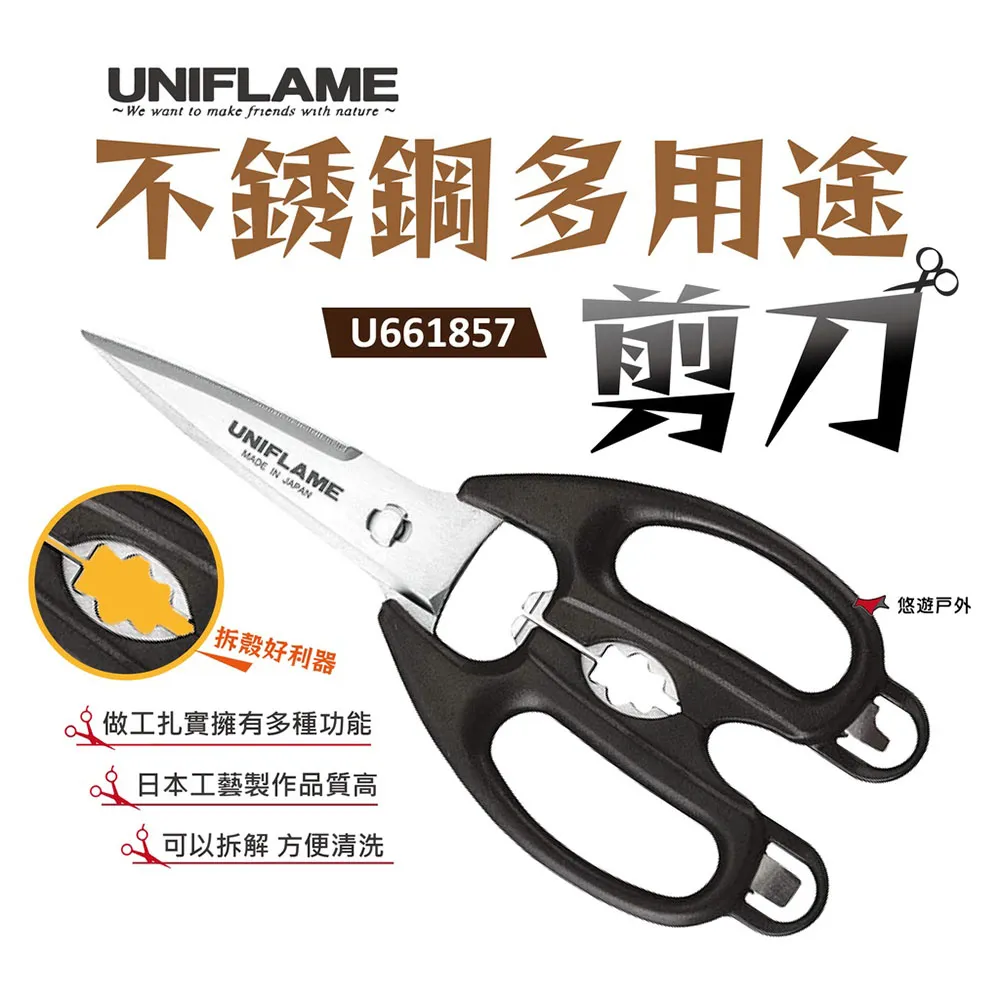 UNIFLAME 不銹鋼焚火鍋26cm U659991 歷史價格詳細信息