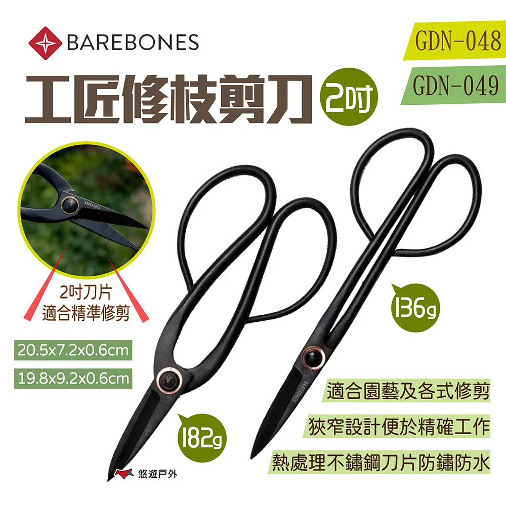 【Barebones】2.0USB延長線_2M  LIV-250 延長線 充電線 居家 露營 悠遊戶外 歷史價格詳細信息