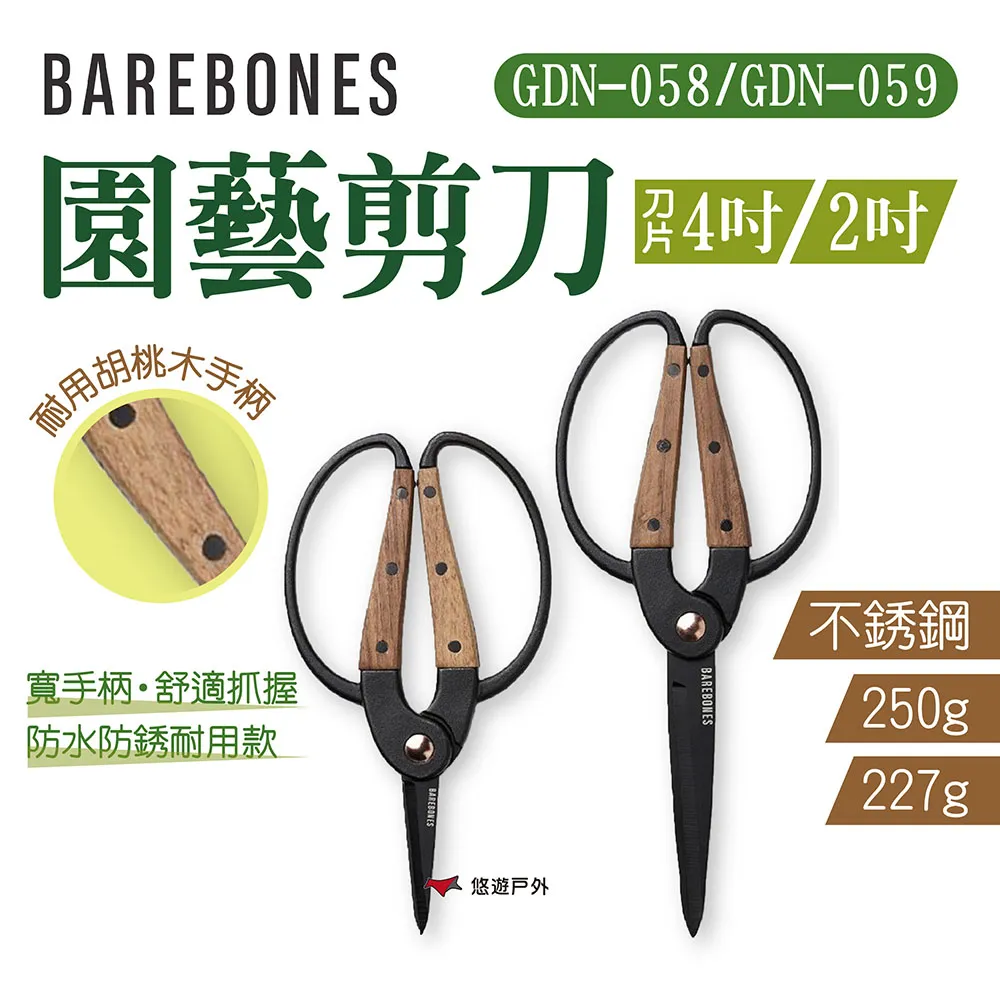 【Barebones】2.0USB延長線_2M  LIV-250 延長線 充電線 居家 露營 悠遊戶外 歷史價格詳細信息