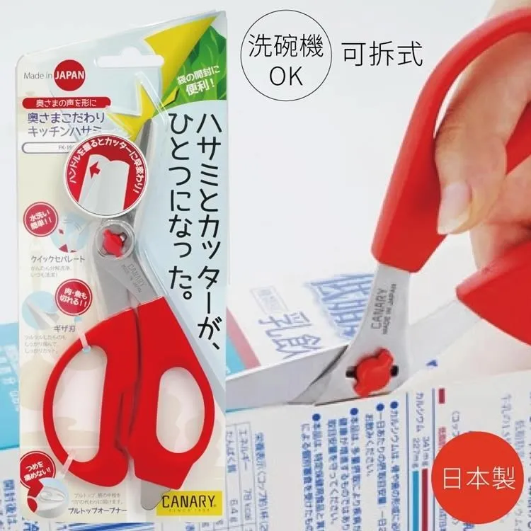 日本CANARY長谷川刃多功能工具剪刀工作剪刀NAW-205B不鏽鋼剪刀(適草皮地毯壁紙) 歷史價格詳細信息