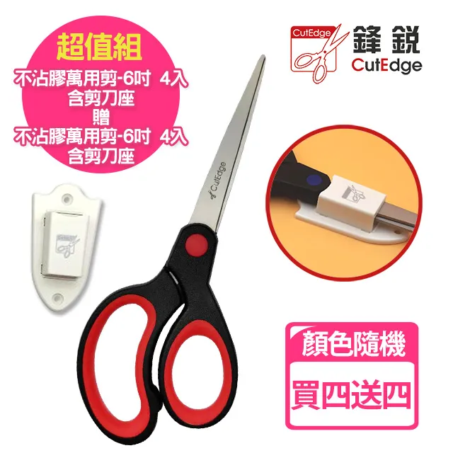 【鋒銳】不沾膠萬用剪 7吋 歷史價格詳細信息