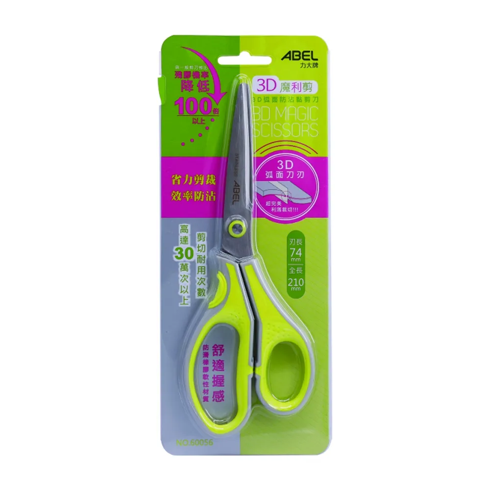 【ABEL】3D魔利剪-弧面防沾黏剪刀-7"(藍) 歷史價格詳細信息