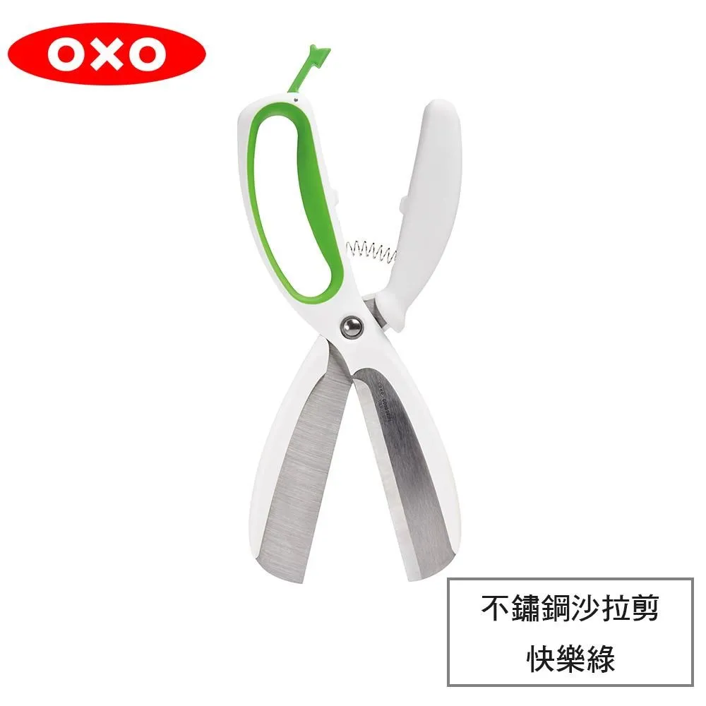 【OXO】不鏽鋼沙拉剪-快樂綠 歷史價格詳細信息