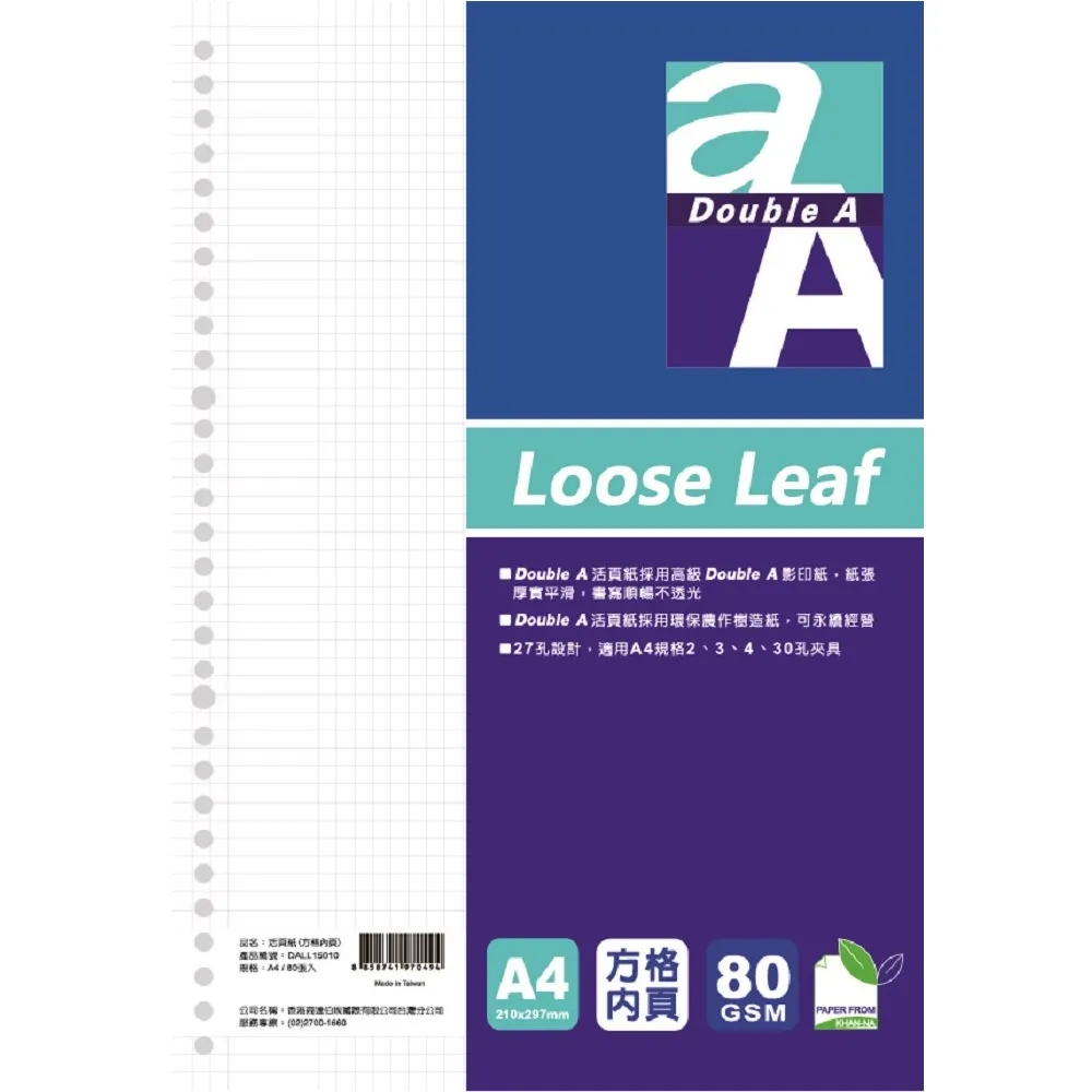 活頁紙 方格 補充內頁 活頁夾紙 孔夾 紙 活頁夾 活頁本 活頁簿 筆記本 替換頁 週計劃 活頁替換芯 手帳內頁 手作 歷史價格詳細信息