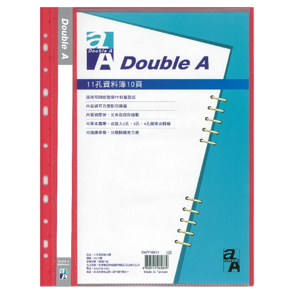 Double A 10號省力雙排智慧型訂書機 歷史價格詳細信息