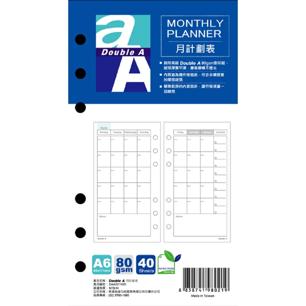 A6 6孔 月計劃 周計畫 補充頁 自填式計劃 萬用手冊 YZ3062 YZ3064 四季【金玉堂文具】 歷史價格詳細信息