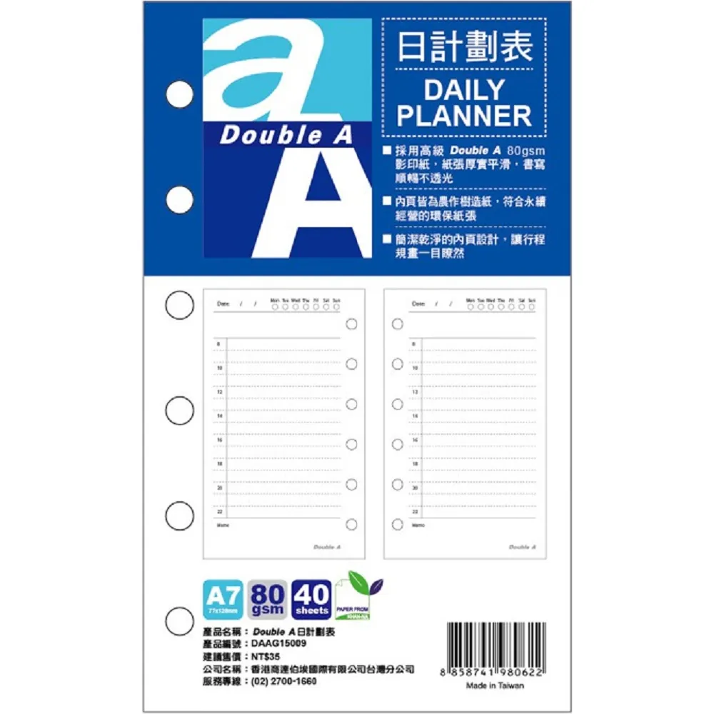 【Double A】Double A A7  40頁6孔 歷史價格詳細信息