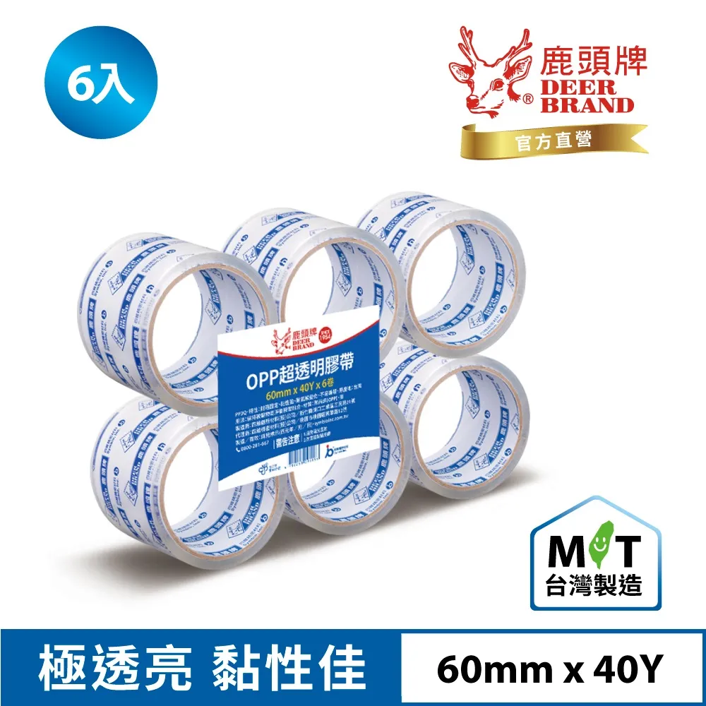四維 鹿頭牌 PPS7 2.5吋x40y 透明膠帶-6入 歷史價格詳細信息
