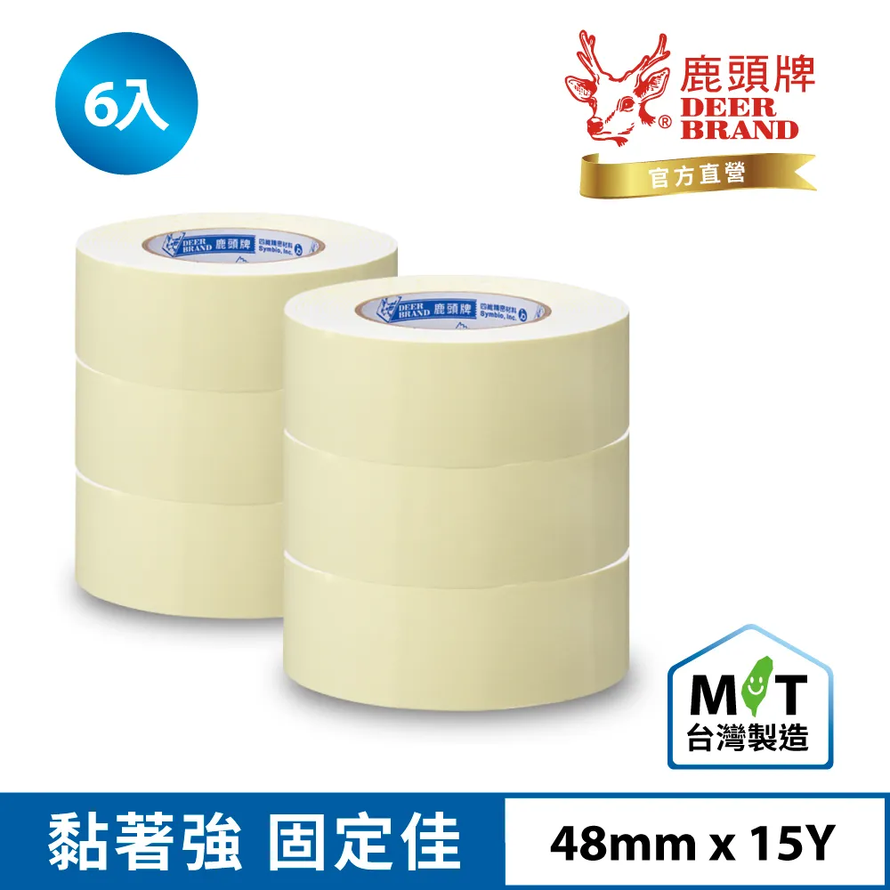 鹿頭牌 雙面膠帶(6mmX10M)[大買家] 歷史價格詳細信息