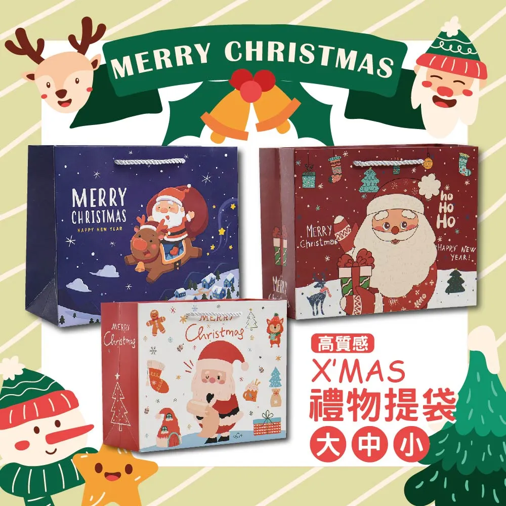 紙袋 聖誕節 糖果紙袋 (點點款12入) 零食包裝 禮物盒 糖果袋 包裝袋 禮品袋 餅乾袋【M88000602】 歷史價格詳細信息