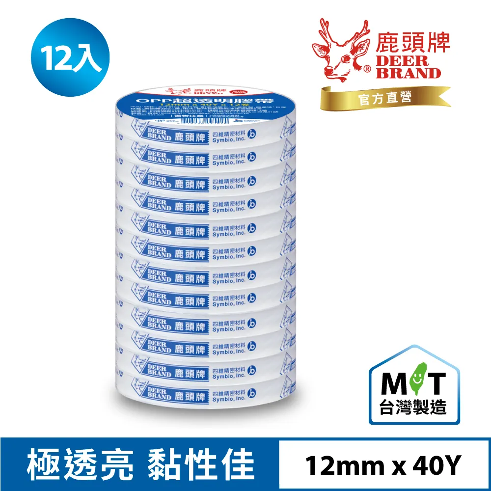 四維 鹿頭牌 1/2x15y 雙面膠帶-24入 歷史價格詳細信息