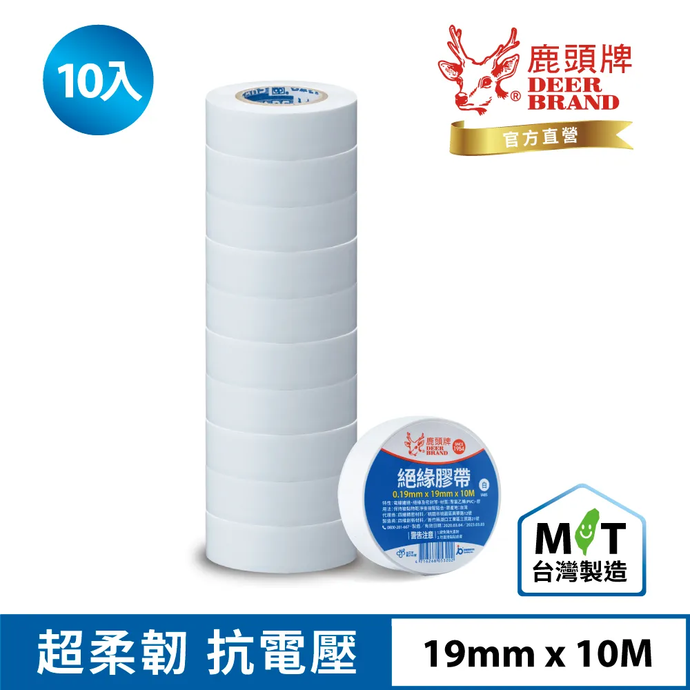 四維鹿頭牌膠帶 白色膠帶 封箱膠帶 冷氣膠帶 2" (48mm)~6顆裝  布紋膠袋 PV35 歷史價格詳細信息