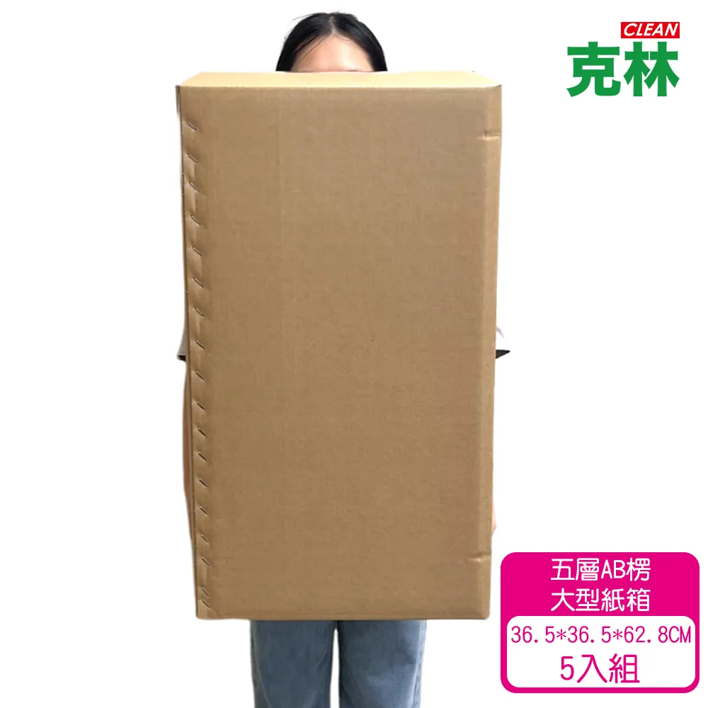 【克林】瓦楞紙板 3mm (多種尺寸可選) 歷史價格詳細信息