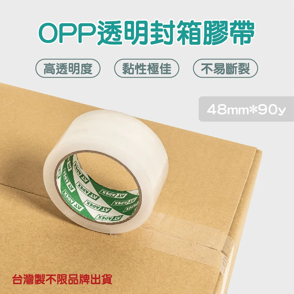 透明膠帶 膠帶 48mm 90y 文具膠帶 封箱膠帶 寬膠帶 封口膠帶 打包膠帶 紙箱膠帶 包貨 網拍 封箱 膠帶 歷史價格詳細信息