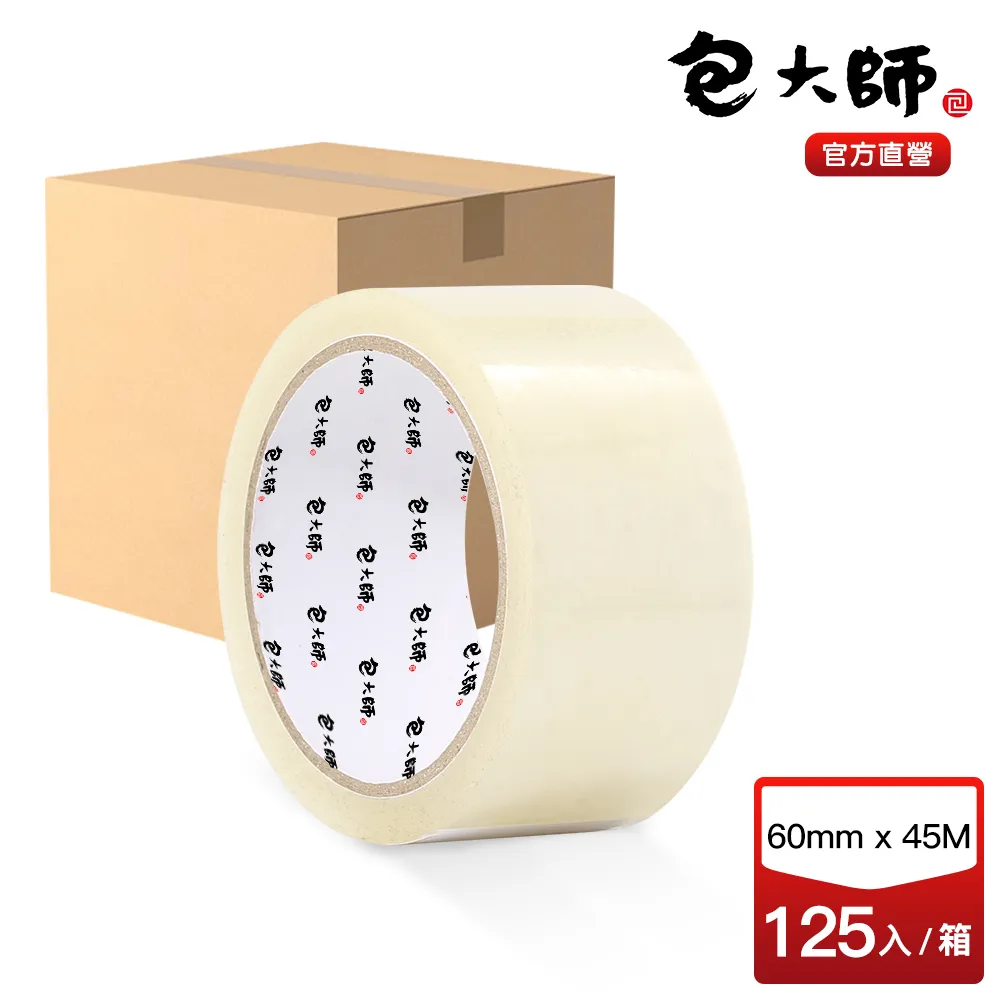 經濟款OPP封箱膠帶_60mmx45M 125入/箱 歷史價格詳細信息