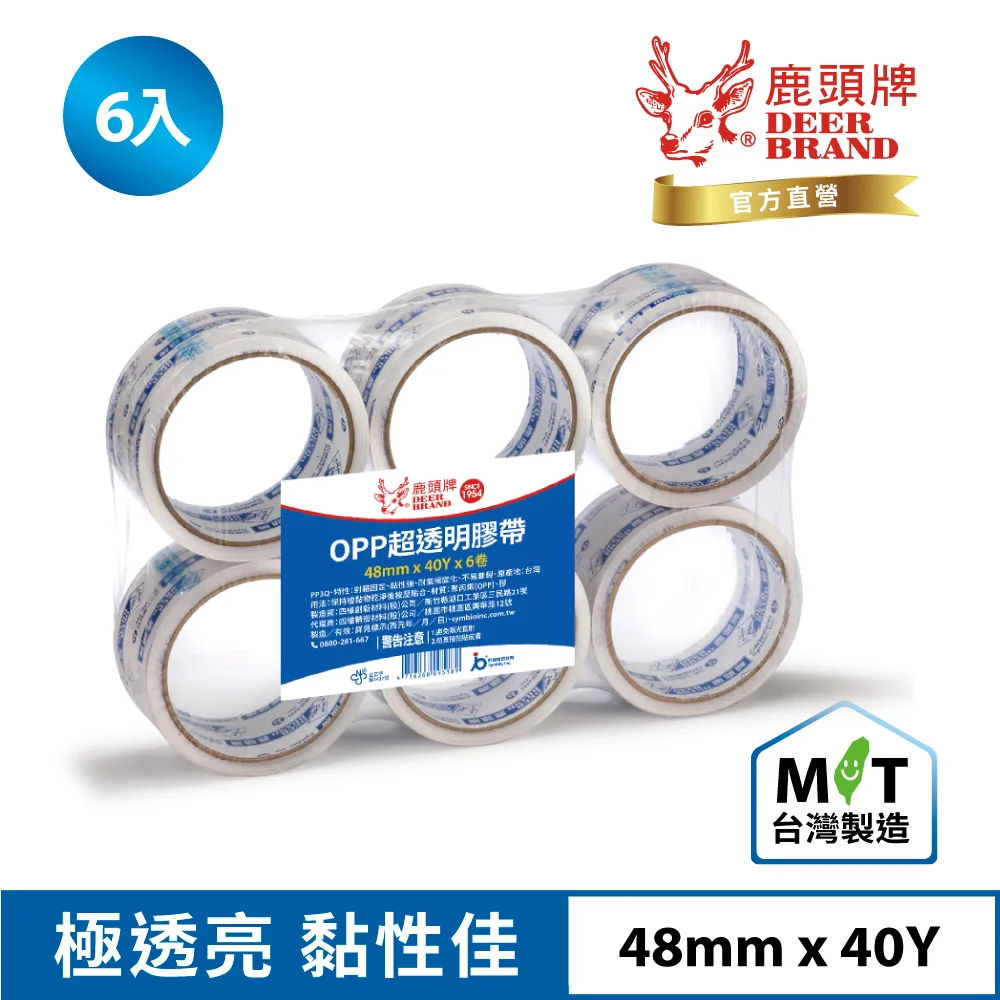 四維 鹿頭牌 PPS7 2.5吋x40y 透明膠帶-6入 歷史價格詳細信息