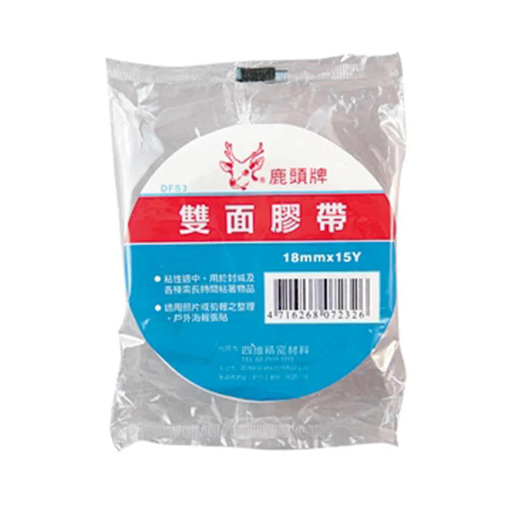 鹿頭牌 大管芯雙面膠帶 6mmx15Y/12mmx15Y/18mmx15Y 萬能雙面膠 強力雙面膠 大管芯膠帶台 黏膠 歷史價格詳細信息